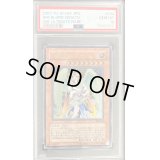 〔PSA10鑑定済〕大天使ゼラート【レリーフ】{308-034}《モンスター》