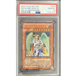 画像1: 〔PSA10鑑定済〕大天使ゼラート【レリーフ】{308-034}《モンスター》