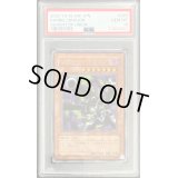 〔PSA10鑑定済〕リボルバードラゴン【レリーフ】{302-055}《モンスター》