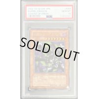 〔PSA10鑑定済〕リボルバードラゴン【レリーフ】{302-055}《モンスター》