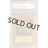 〔PSA8鑑定済〕ラーの翼神竜【ミレニアムゴールド】{MB01-JPS03}《モンスター》