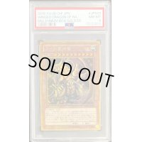 〔PSA8鑑定済〕ラーの翼神竜【ミレニアムゴールド】{MB01-JPS03}《モンスター》