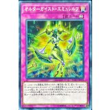 オルターガイストエミュレルフ【ノーマル】{FLOD-JP070}《罠》