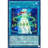 〔状態B〕異界共鳴シンクロフュージョン【ウルトラ】{AC03-JP025}《魔法》