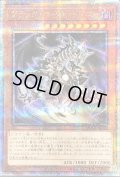 〔状態B〕ブラックホールドラゴン【クォーターセンチュリーシークレット】{AGOV-JP020}《モンスター》
