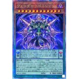 〔状態A-〕ヴェーダ＝ウパニシャッド【クォーターセンチュリーシークレット】{AGOV-JP005}《モンスター》