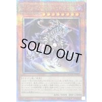 ブラックホールドラゴン【クォーターセンチュリーシークレット】{AGOV-JP020}《モンスター》