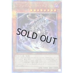 画像1: ブラックホールドラゴン【クォーターセンチュリーシークレット】{AGOV-JP020}《モンスター》