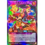〔状態A-〕ランプの炎麗メルエル【スーパー】{RD/B232-JP005}《RDフュージョン》
