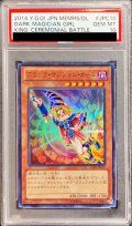 〔PSA10鑑定済〕ブラックマジシャンガール【ウルトラ】{15AY-JPC10}《モンスター》