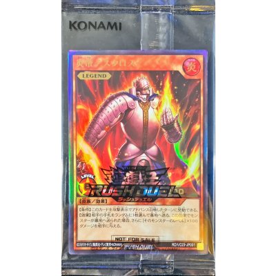 (未開封)炎帝テスタロス【ウルトラ】{RD/VC23-JP001}《RDモンスター》