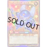 ジョインテックエース【スーパー】{RD/B232-JP002}《RDモンスター》