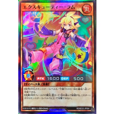 エクスキューティーラム【スーパー】{RD/B232-JP004}《RDモンスター》