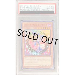 画像1: 〔PSA10鑑定済〕ブラックマジシャンガール【ウルトラ】{15AY-JPB03}《モンスター》