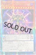 〔状態B〕☆アジア☆ヴェーダ＝ウパニシャッド【クォーターセンチュリーシークレット】{アジアAGOV-JP005}《モンスター》