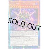 〔状態B〕☆アジア☆ヴェーダ＝ウパニシャッド【クォーターセンチュリーシークレット】{アジアAGOV-JP005}《モンスター》