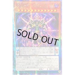 画像1: 〔状態B〕☆アジア☆ヴェーダ＝ウパニシャッド【クォーターセンチュリーシークレット】{アジアAGOV-JP005}《モンスター》