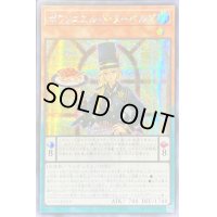〔状態A-〕☆アジア☆ポワソニエルドヌーベルズ【シークレット】{アジアAGOV-JP019}《モンスター》
