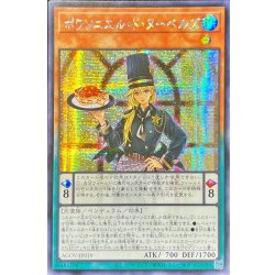 画像1: ☆アジア☆ポワソニエルドヌーベルズ【シークレット】{アジアAGOV-JP019}《モンスター》