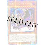 〔状態B〕☆アジア☆溟界神ネフェルアビス【クォーターセンチュリーシークレット】{アジアAGOV-JP016}《モンスター》