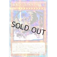 〔状態B〕☆アジア☆溟界神ネフェルアビス【クォーターセンチュリーシークレット】{アジアAGOV-JP016}《モンスター》