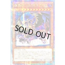 画像1: 〔状態B〕☆アジア☆溟界神ネフェルアビス【クォーターセンチュリーシークレット】{アジアAGOV-JP016}《モンスター》