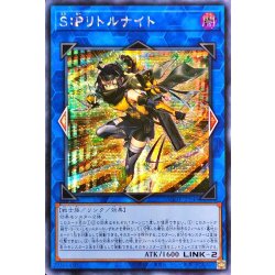 画像1: 〔状態A-〕☆アジア☆SPリトルナイト【シークレット】{アジアAGOV-JP046}《リンク》