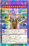 ☆アジア☆覇王天龍オッドアイズアークレイドラゴン【クォーターセンチュリーシークレット】{アジアAGOV-JP030}《融合》