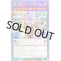 〔状態A-〕☆アジア☆覇王天龍オッドアイズアークレイドラゴン【クォーターセンチュリーシークレット】{アジアAGOV-JP030}《融合》