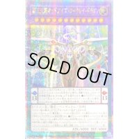 〔状態A-〕☆アジア☆覇王天龍オッドアイズアークレイドラゴン【クォーターセンチュリーシークレット】{アジアAGOV-JP030}《融合》