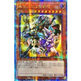 〔状態A-〕☆アジア☆結束と絆の魔導師(黄背景)【クォーターセンチュリーシークレット】{アジアAGOV-JP000}《モンスター》