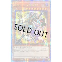画像1: 〔状態A-〕☆アジア☆結束と絆の魔導師(黄背景)【クォーターセンチュリーシークレット】{アジアAGOV-JP000}《モンスター》