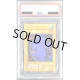 〔PSA10鑑定済〕ツルプルン(初期)【ウルトラ】{-}《モンスター》