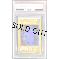 〔PSA10鑑定済〕ツルプルン(初期)【ウルトラ】{-}《モンスター》