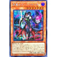 〔状態B〕☆アジア☆黒魔女ディアベルスター【シークレット】{アジアAGOV-JP006}《モンスター》