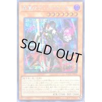 〔状態A-〕☆アジア☆黒魔女ディアベルスター【シークレット】{アジアAGOV-JP006}《モンスター》