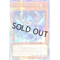 〔状態A-〕☆アジア☆スネークアイエクセル【クォーターセンチュリーシークレット】{アジアAGOV-JP007}《モンスター》