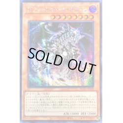 画像1: 〔状態A-〕☆アジア☆ブラックホールドラゴン【シークレット】{アジアAGOV-JP020}《モンスター》