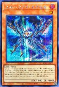 ☆アジア☆スネークアイエクセル【シークレット】{アジアAGOV-JP007}《モンスター》