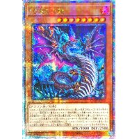 〔状態B〕☆アジア☆蛇眼の炎龍【クォーターセンチュリーシークレット】{アジアAGOV-JP010}《モンスター》
