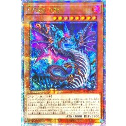 画像1: 〔状態A-〕☆アジア☆蛇眼の炎龍【クォーターセンチュリーシークレット】{アジアAGOV-JP010}《モンスター》