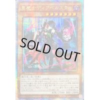 ☆アジア☆黒魔女ディアベルスター【クォーターセンチュリーシークレット】{アジアAGOV-JP006}《モンスター》