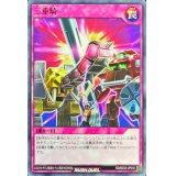 三重騎【ノーマル】{RD/B232-JP010}《RD罠》
