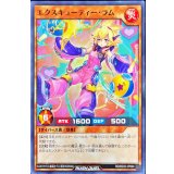 エクスキューティーラム【ノーマル】{RD/B232-JP004}《RDモンスター》