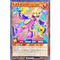エクスキューティーラム【ノーマル】{RD/B232-JP004}《RDモンスター》