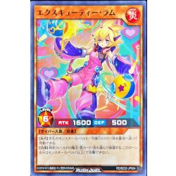 画像1: エクスキューティーラム【ノーマル】{RD/B232-JP004}《RDモンスター》