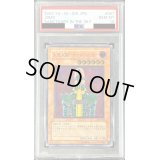 〔PSA10鑑定済〕人造人間サイコショッカー【レリーフ】{308-057}《モンスター》