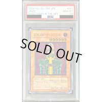 〔PSA10鑑定済〕人造人間サイコショッカー【レリーフ】{308-057}《モンスター》