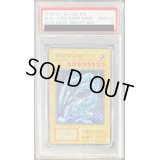 〔PSA10鑑定済〕 青眼の白龍(ステンレス製)【-】{-}《モンスター》