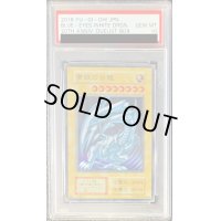 〔PSA10鑑定済〕 青眼の白龍(ステンレス製)【-】{-}《モンスター》